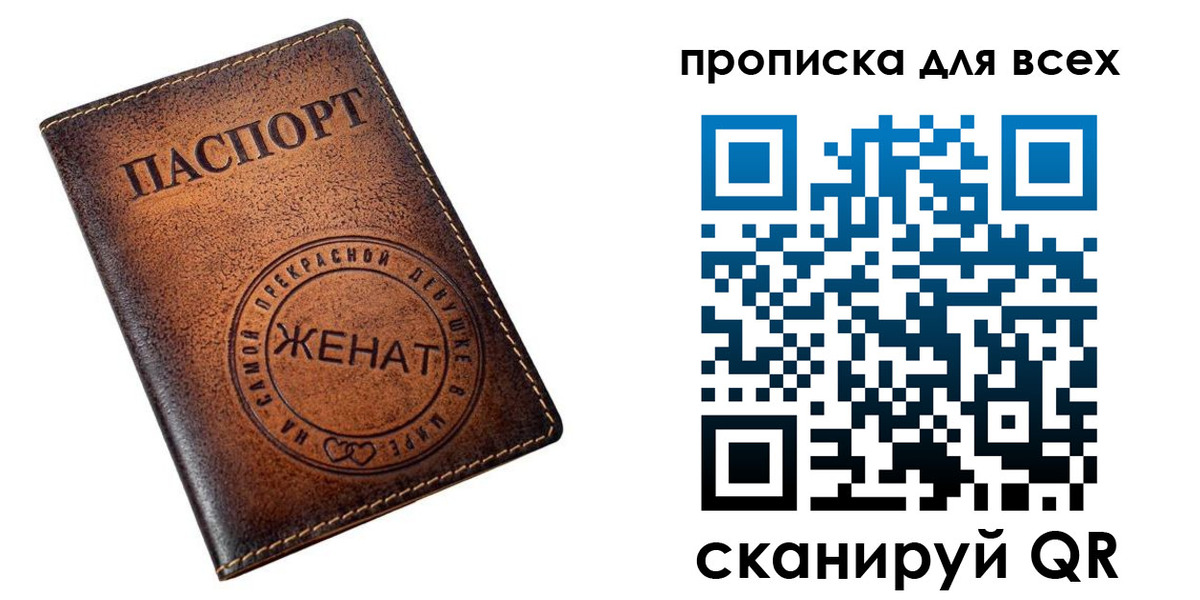прописка поиск в Нальчике