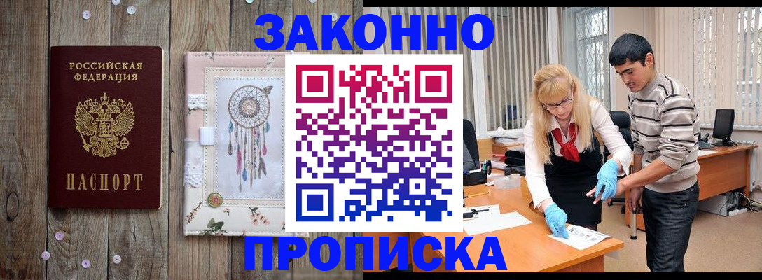 временная регистрация поиск в Нальчике
