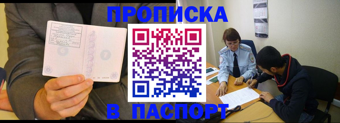 временная регистрация надежно в Нальчике