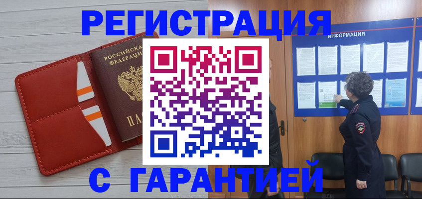 временная регистрация в квартире в Нальчике