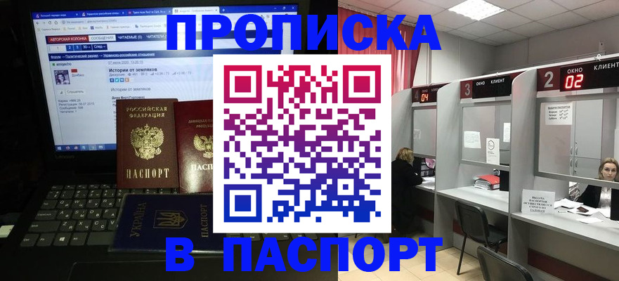 временная регистрация законно в Нальчике