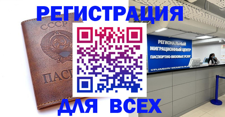 временная регистрация госуслуги в Нальчике