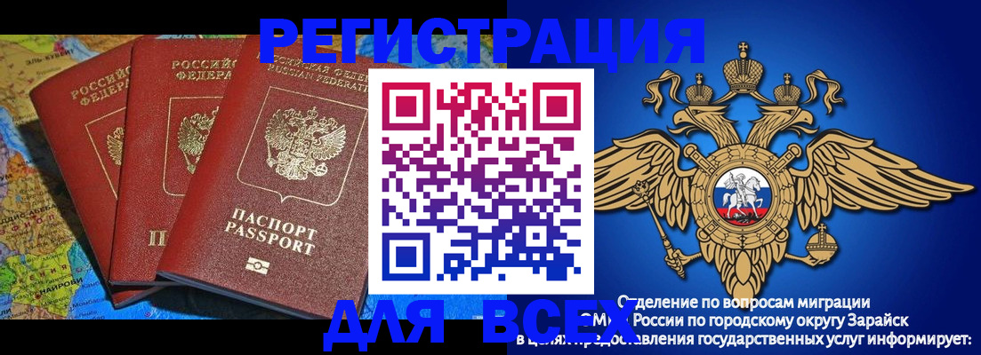 прописка штамп в Нальчике
