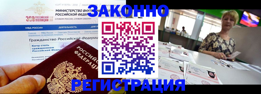 временная регистрация для всех в Нальчике