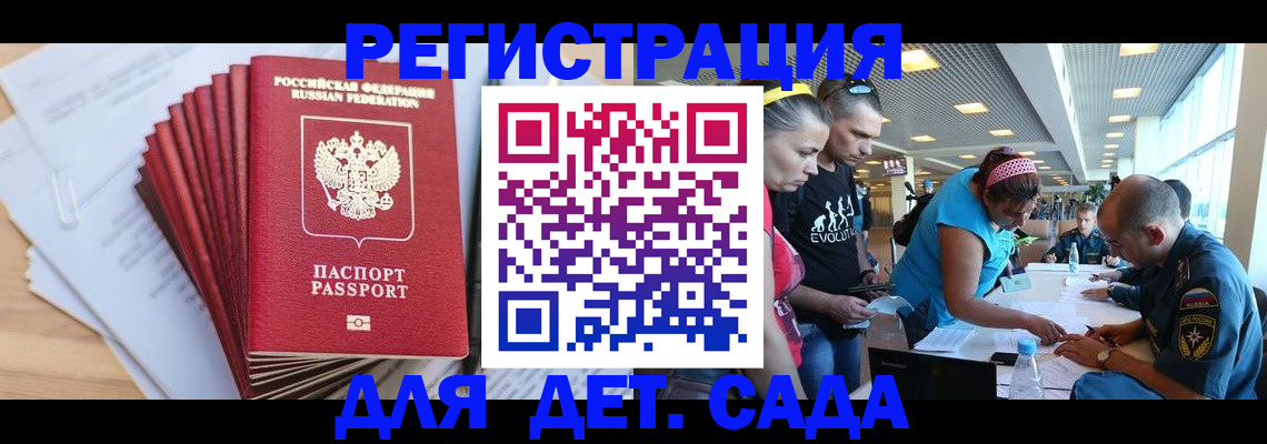 прописка законно в Нальчике