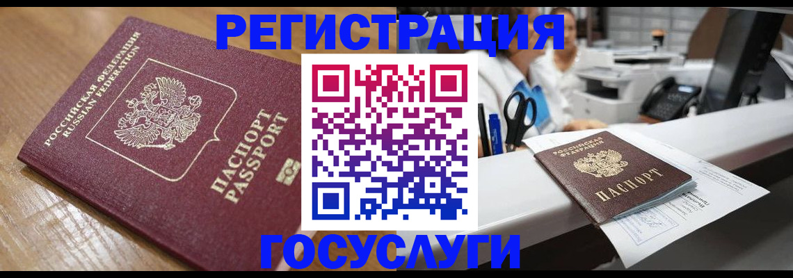 временная регистрация недорого в Нальчике