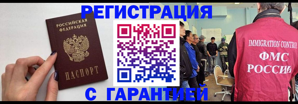 прописка законно в Нальчике