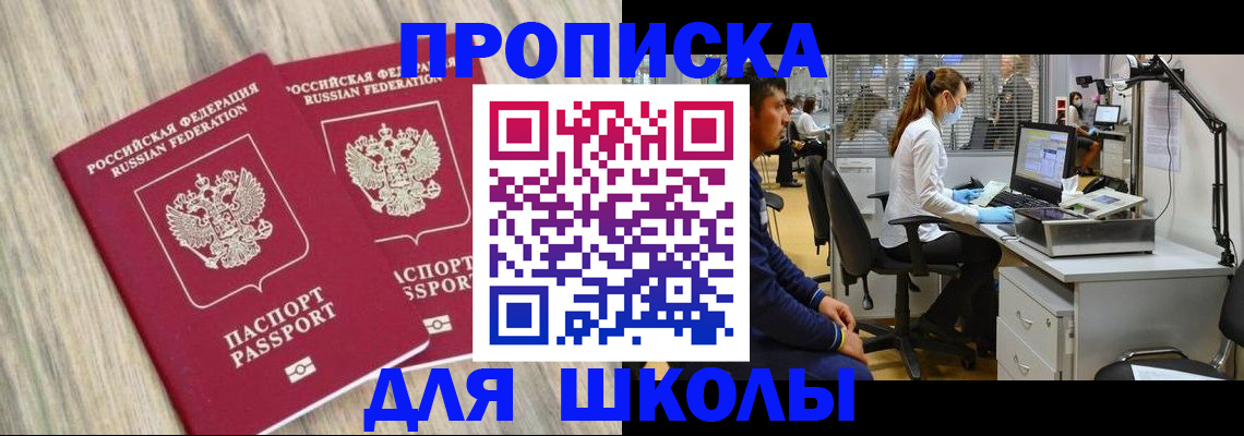 прописка от собственника в Нальчике