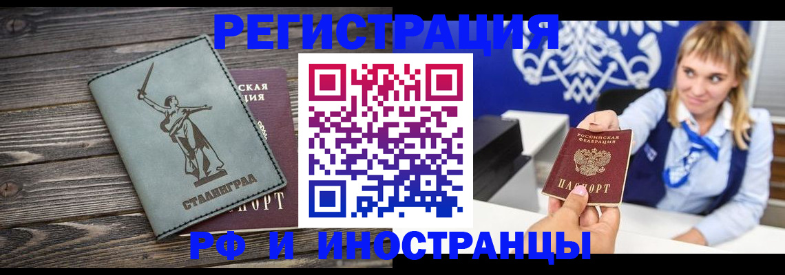 временная регистрация адрес в Нальчике